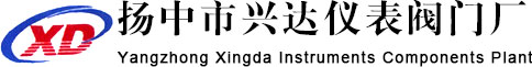 扬中市兴达仪表阀门厂